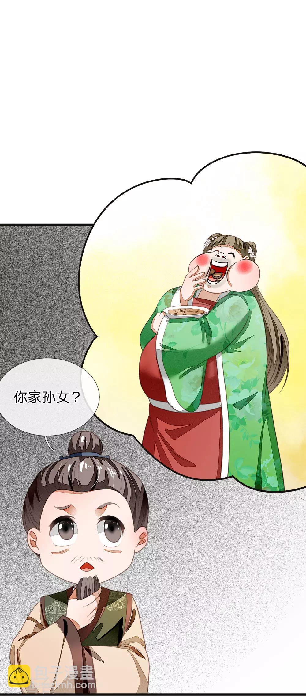 第40话 孩子名字都起好了！-第41话