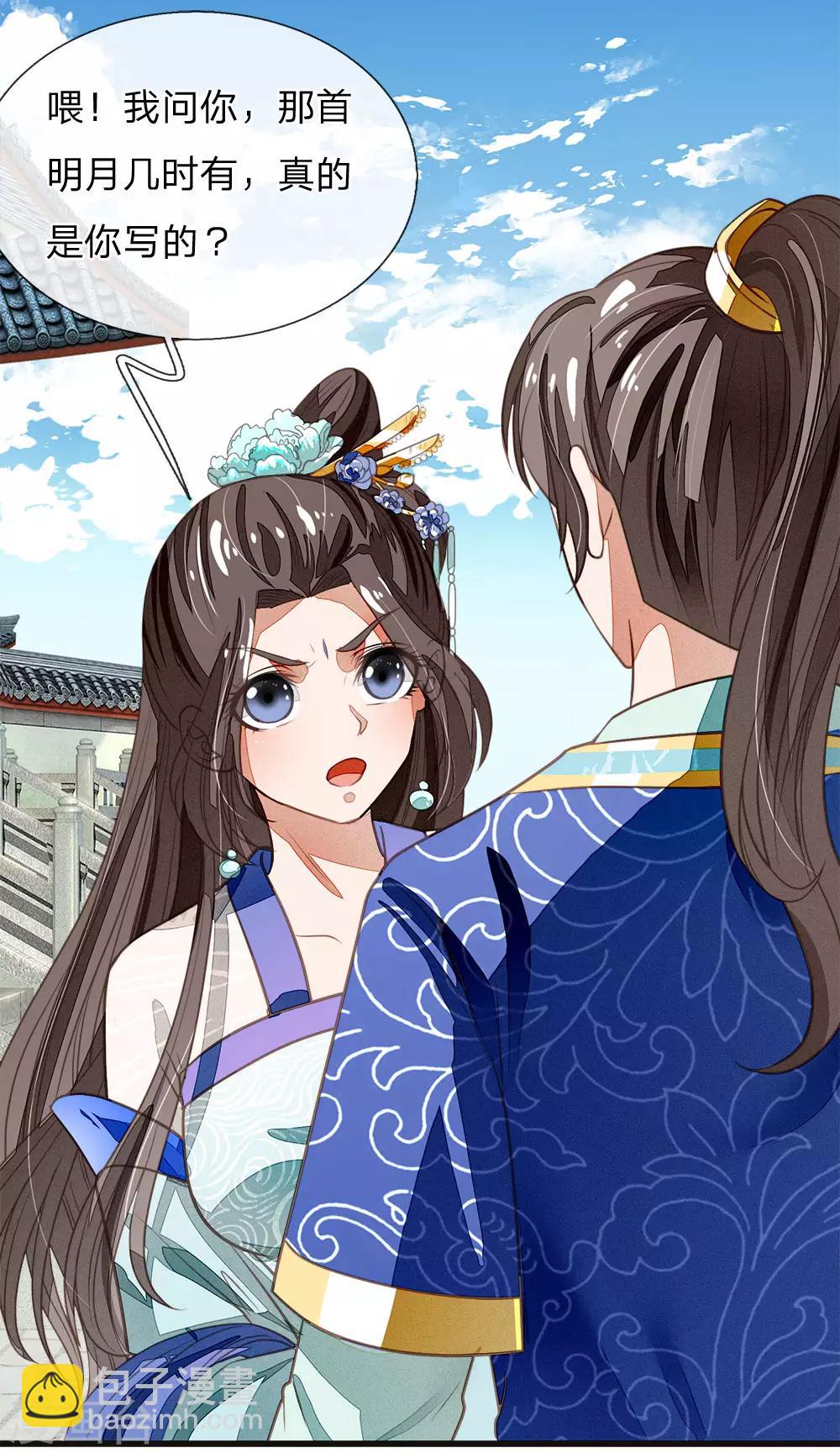 第40话 孩子名字都起好了！-第41话