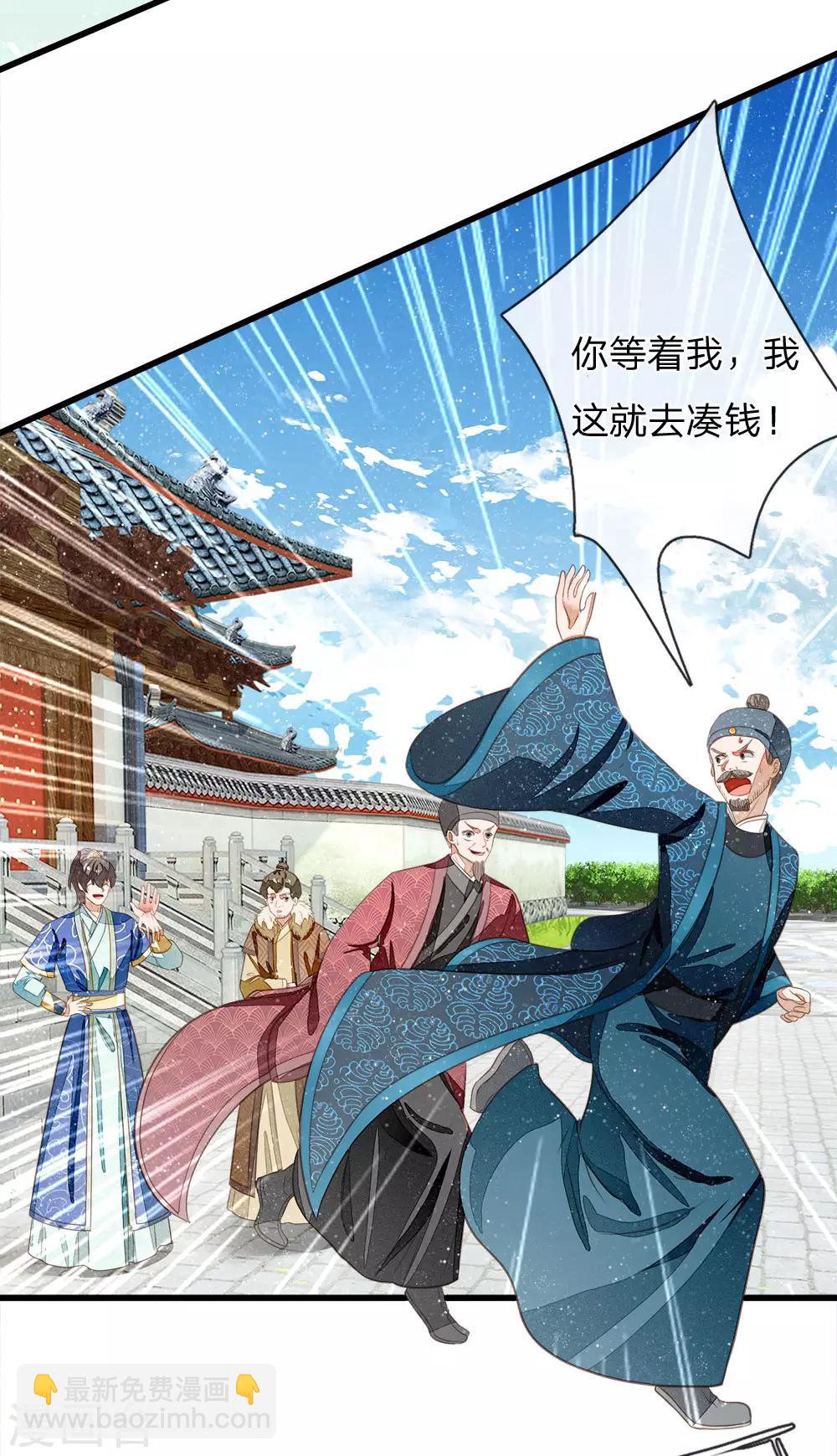 第40话 孩子名字都起好了！-第41话