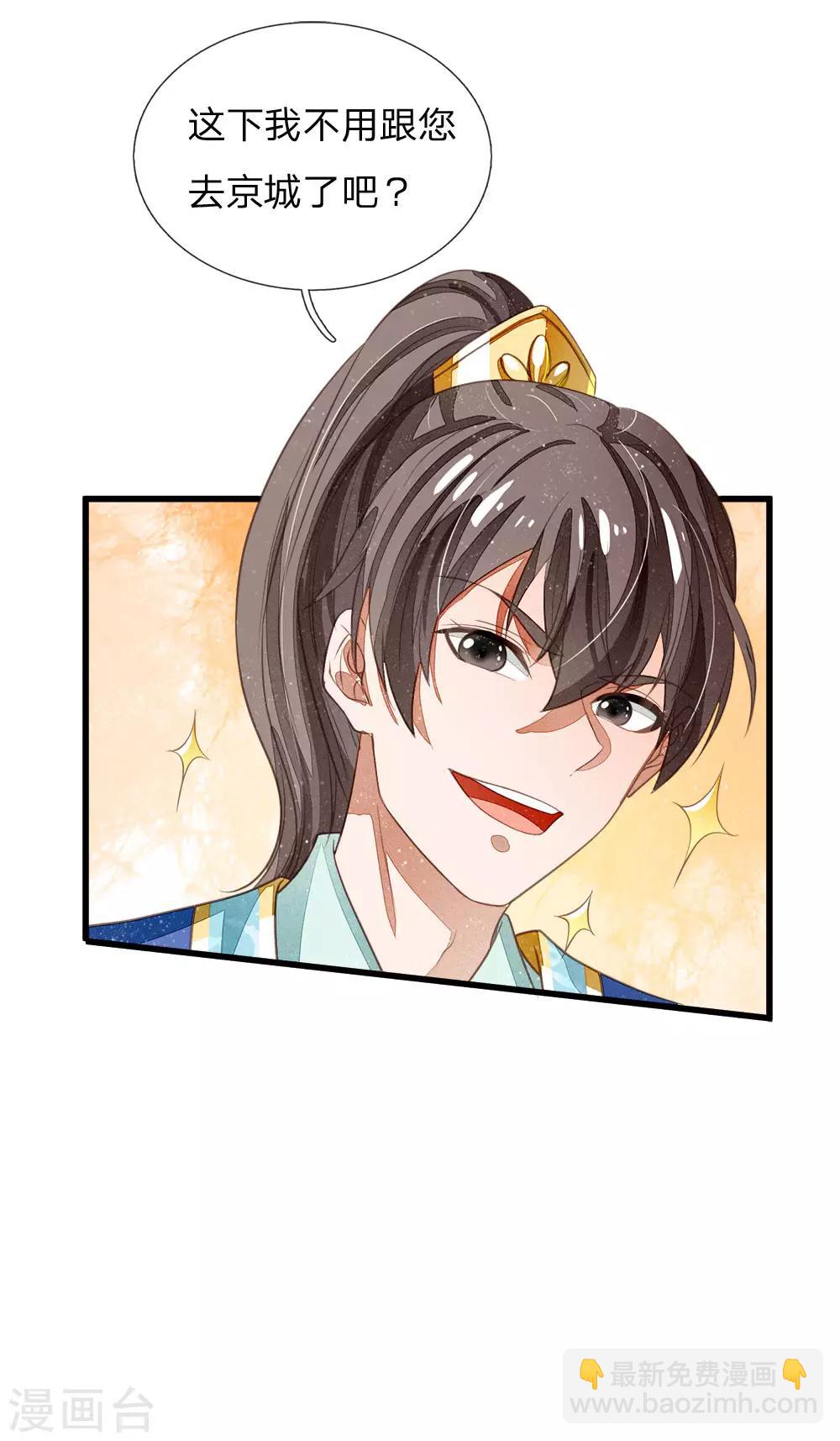 第40话 孩子名字都起好了！-第41话