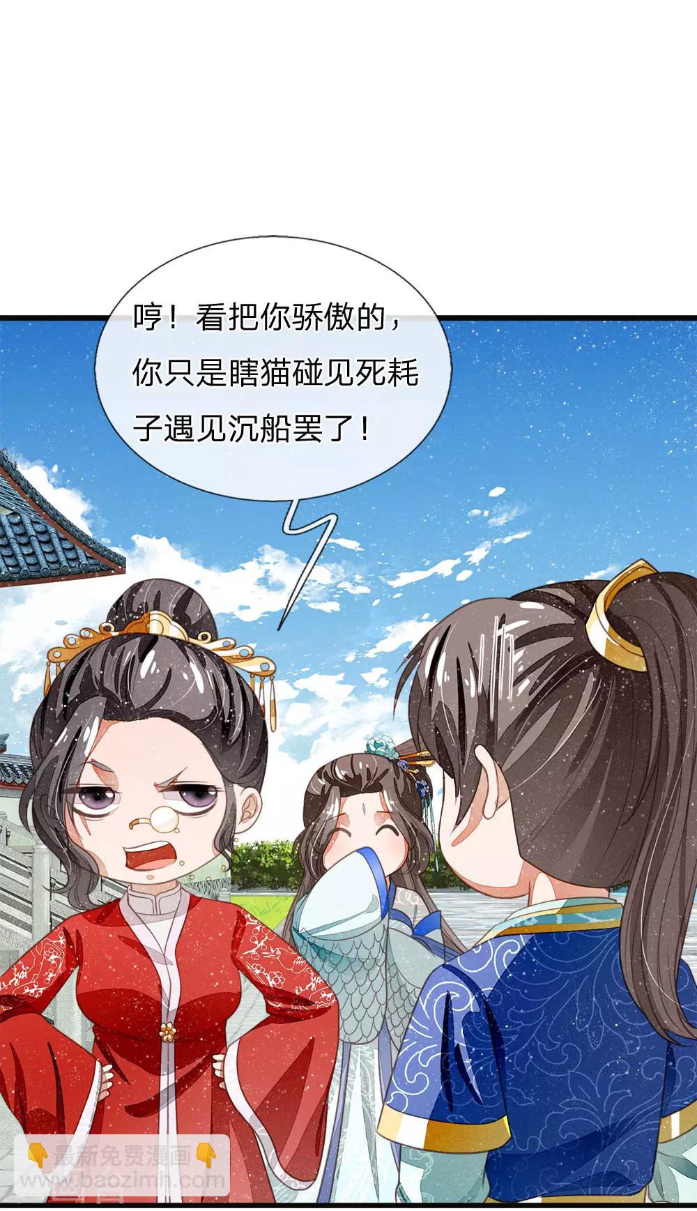 第40话 孩子名字都起好了！-第41话