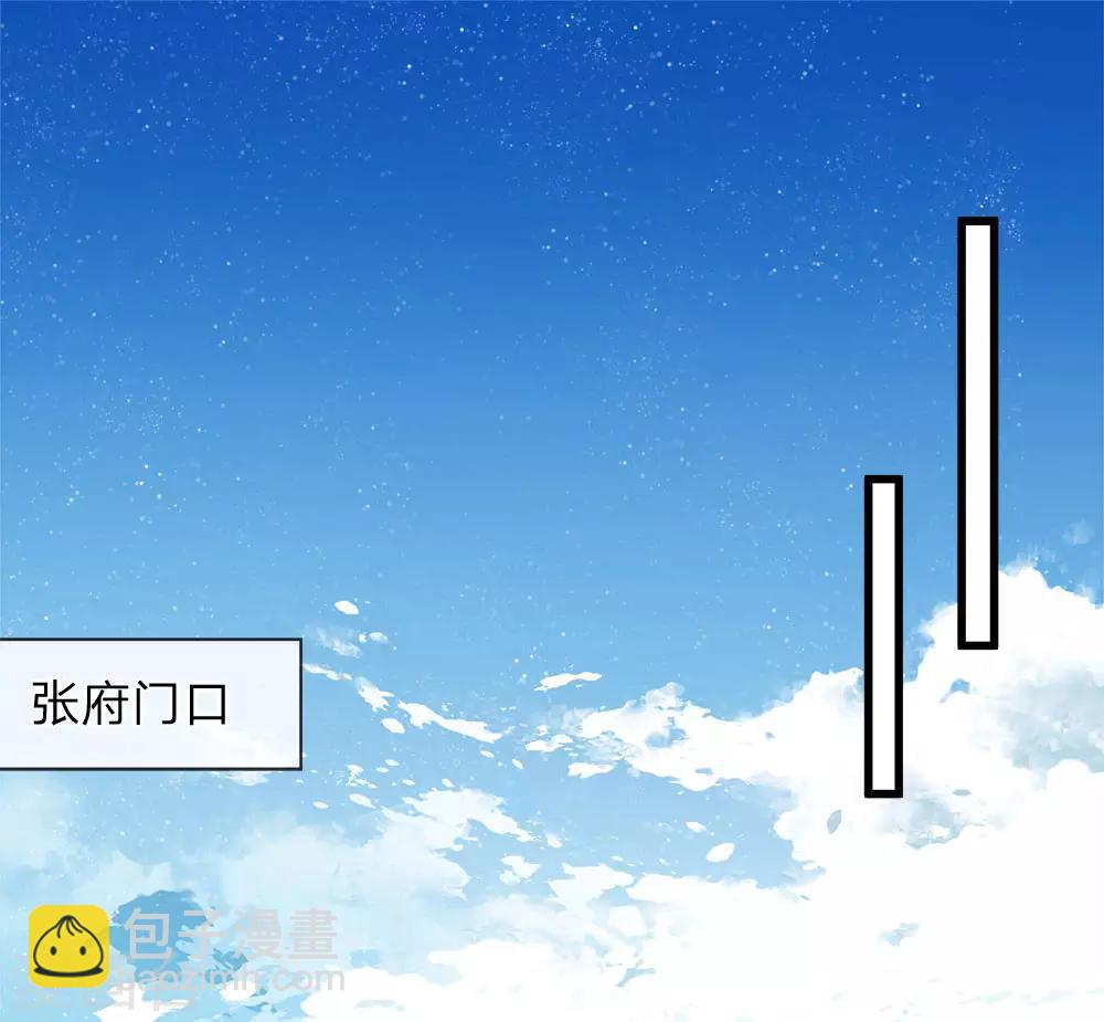 第42话 若事惹我，便不客气了-第43话