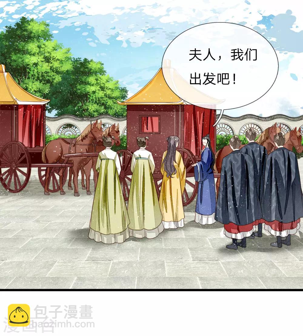 第42话 若事惹我，便不客气了-第43话