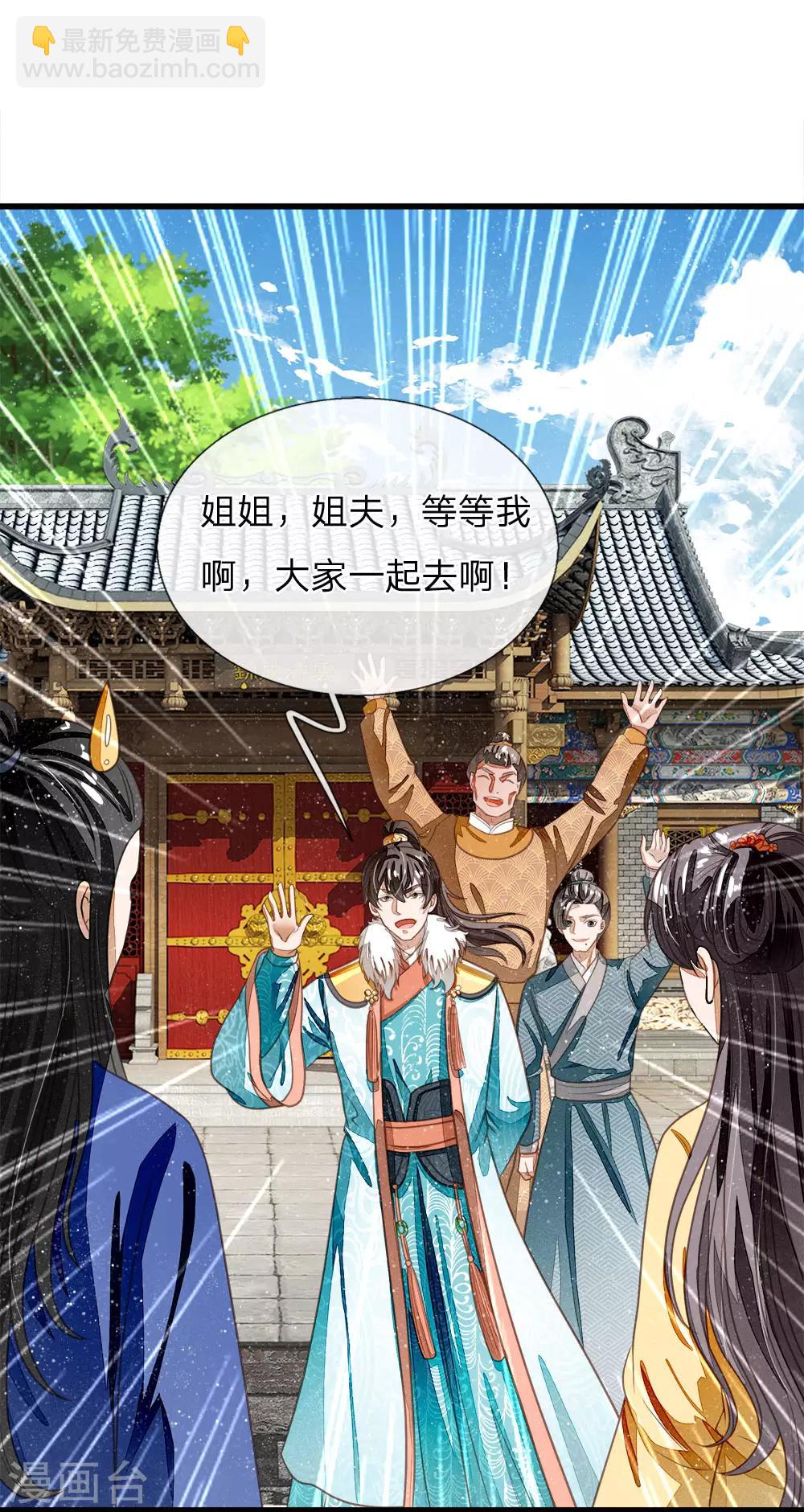 第42话 若事惹我，便不客气了-第43话