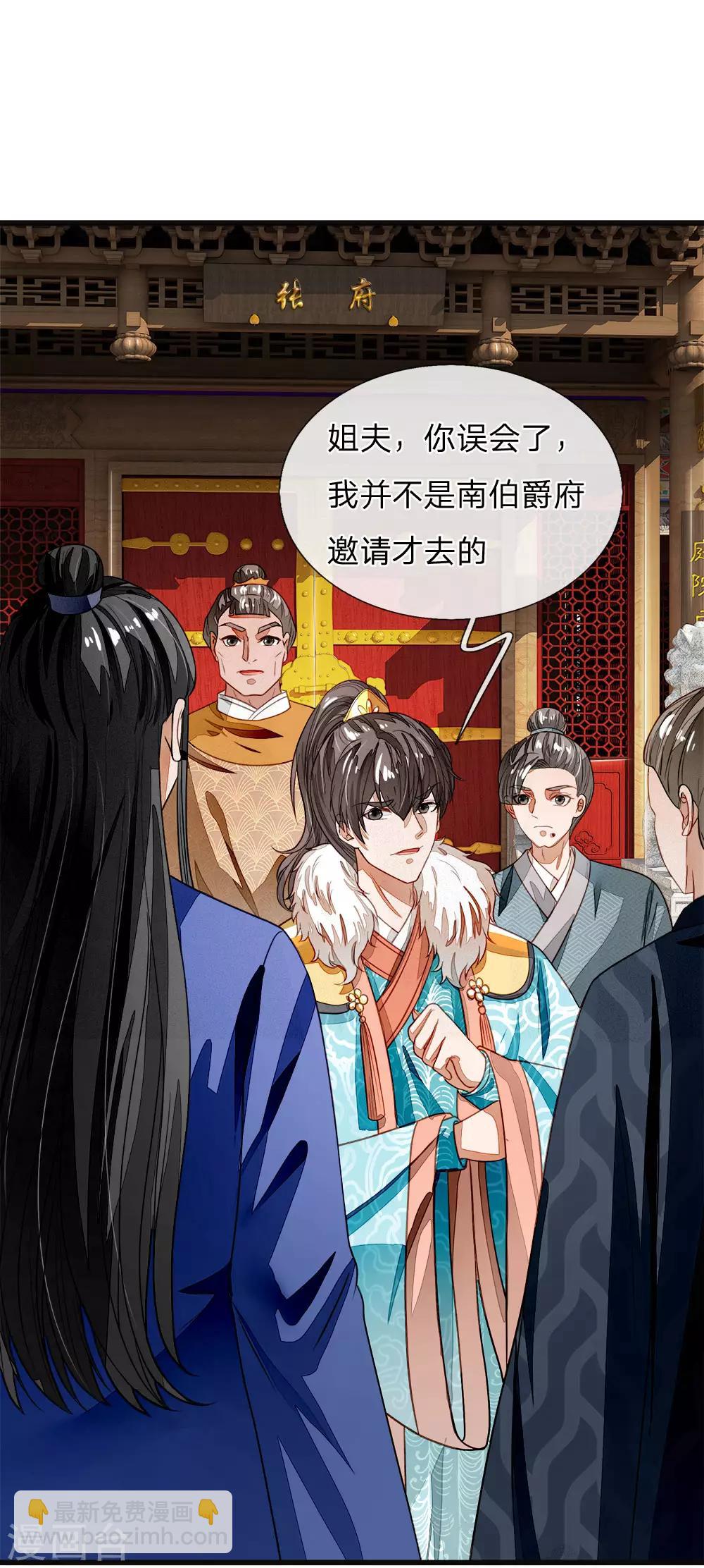 第42话 若事惹我，便不客气了-第43话