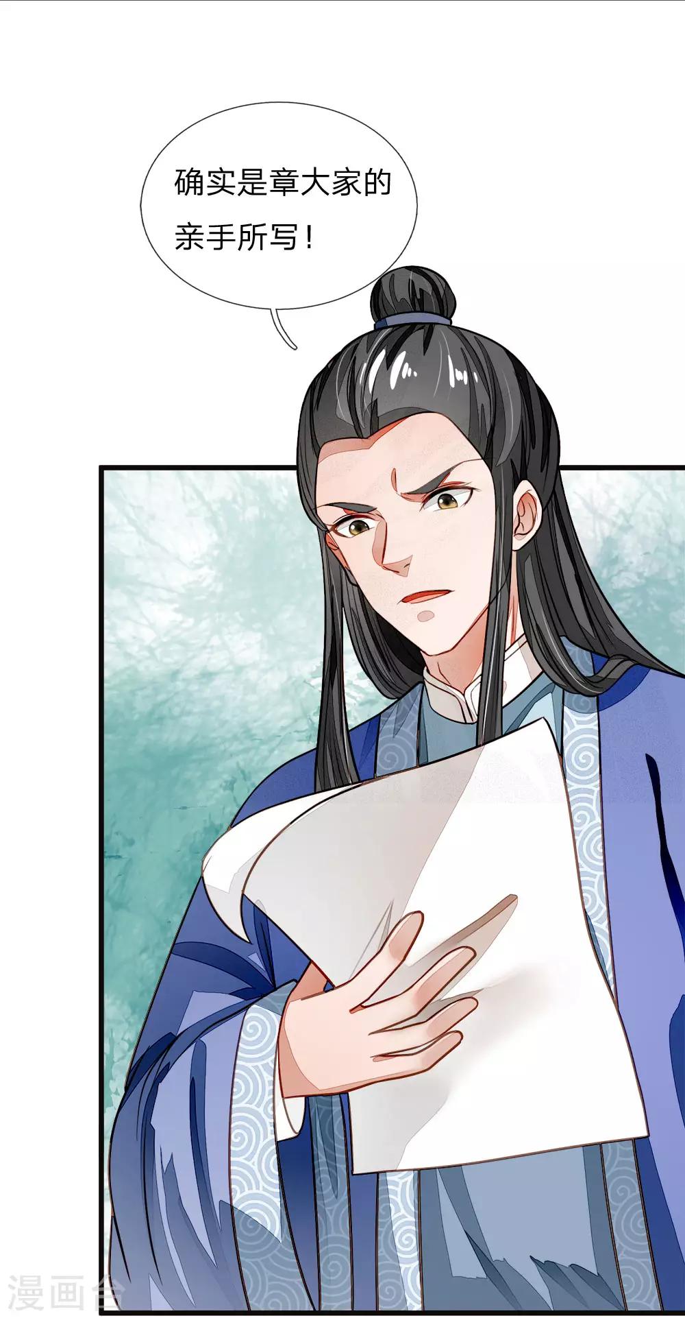 第42话 若事惹我，便不客气了-第43话