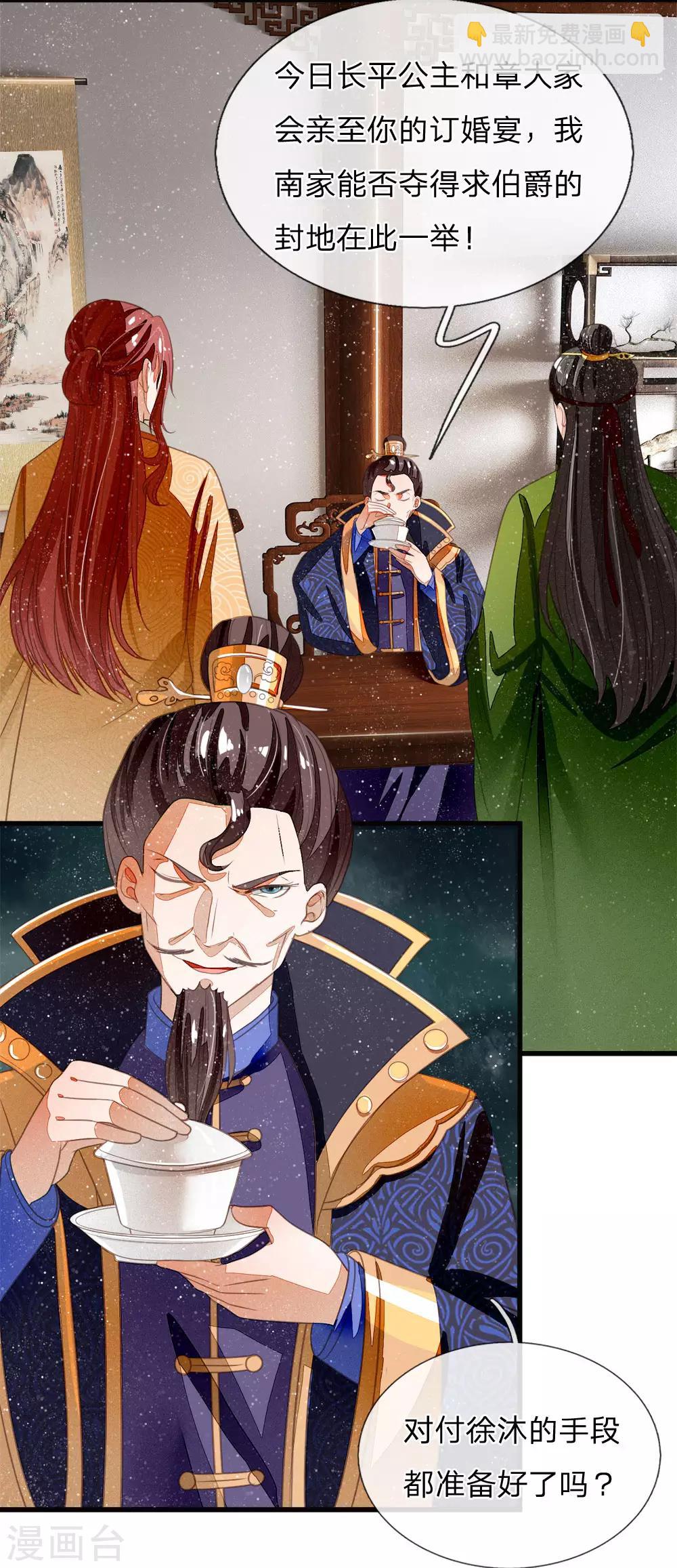 第42话 若事惹我，便不客气了-第43话