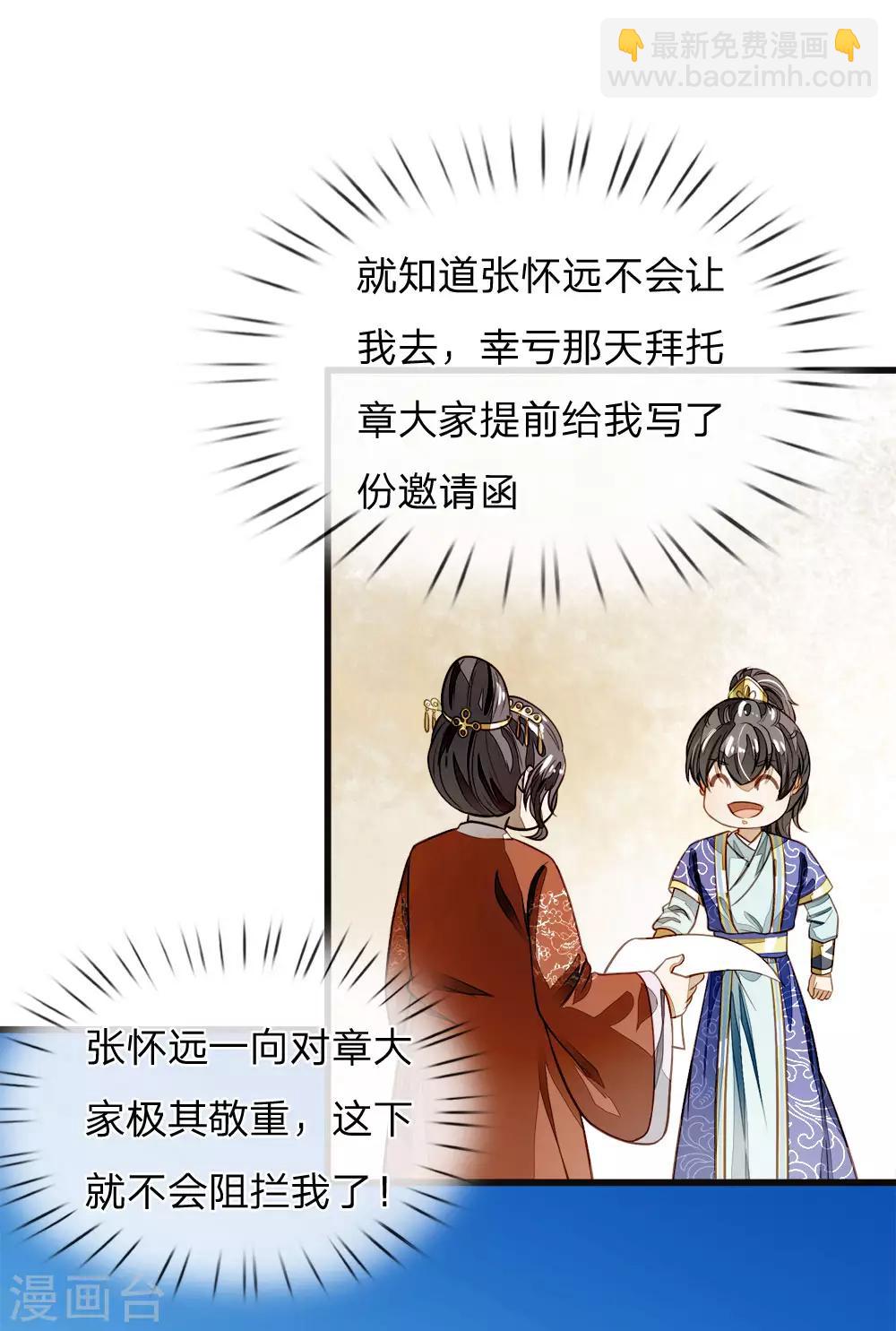 第42话 若事惹我，便不客气了-第43话