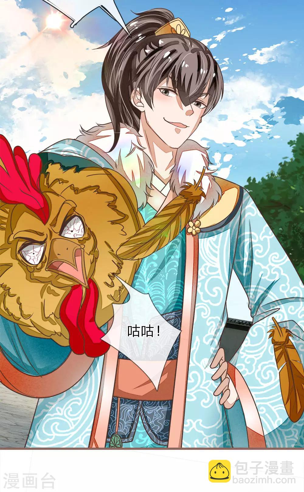 第44话 皇帝就是打工仔-第45话