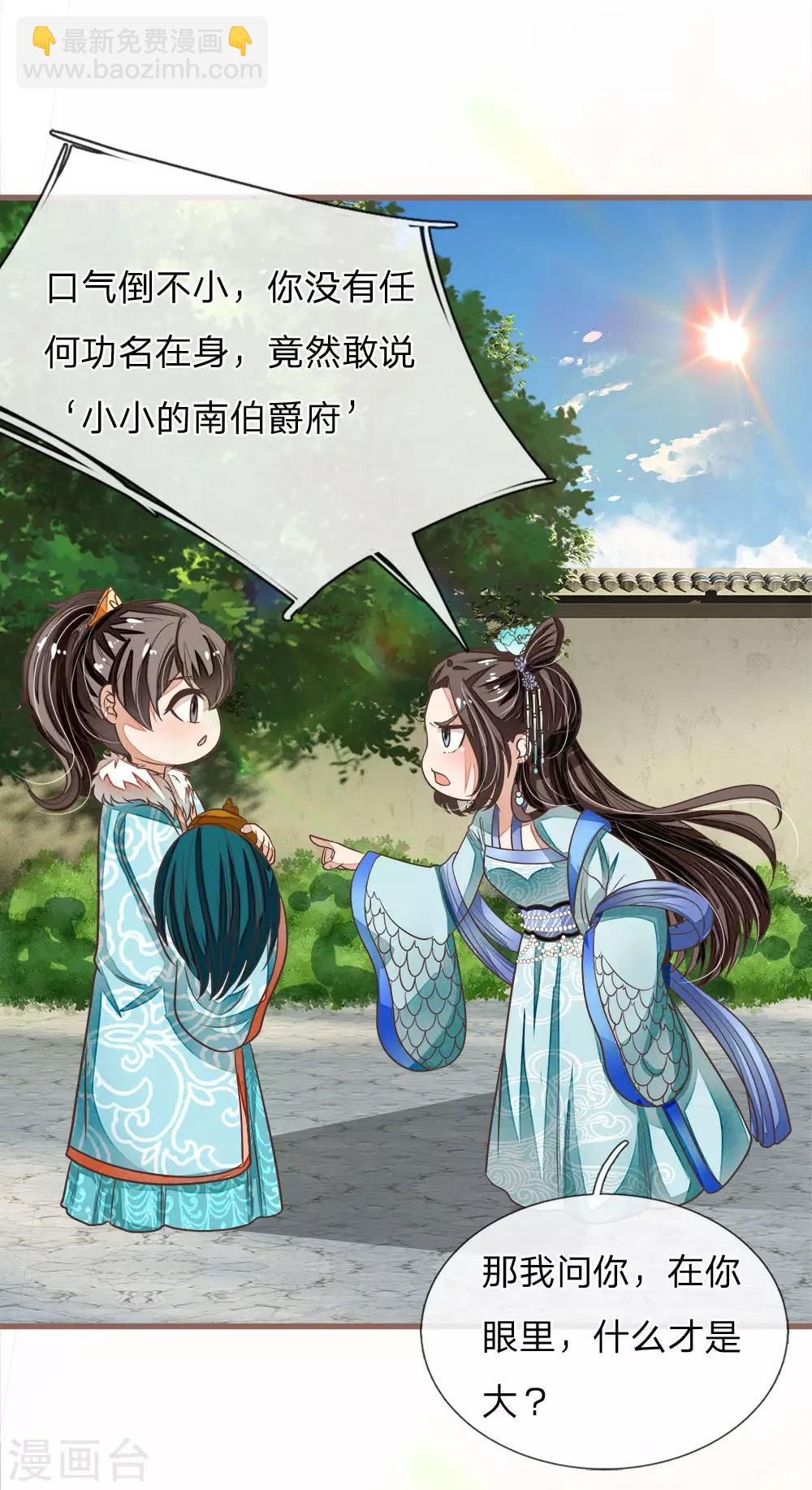 第44话 皇帝就是打工仔-第45话