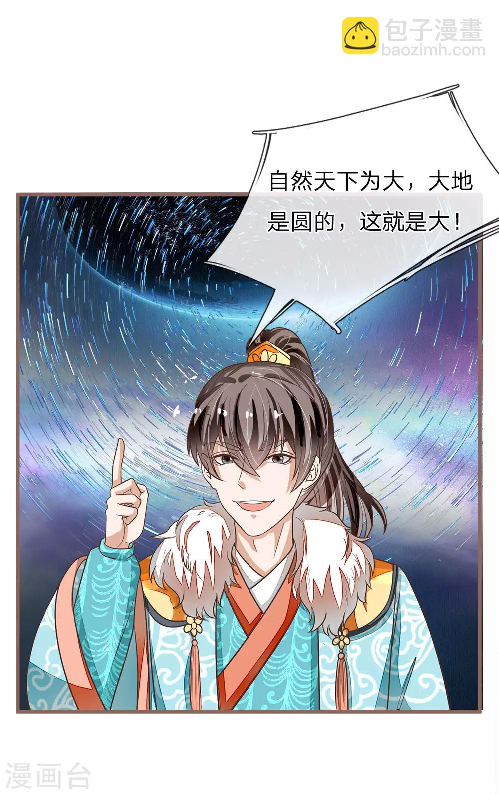 第44话 皇帝就是打工仔-第45话