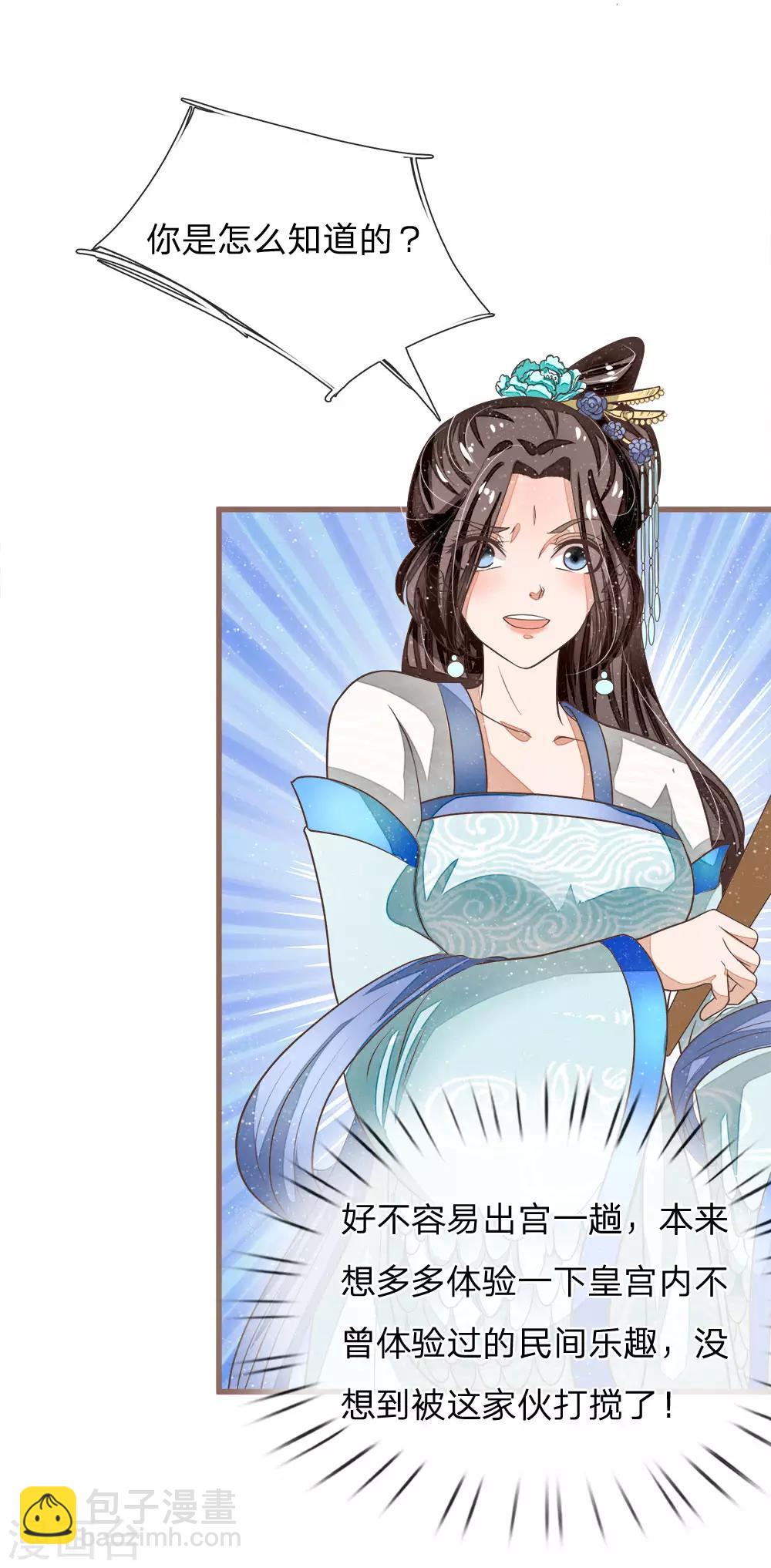 第44话 皇帝就是打工仔-第45话