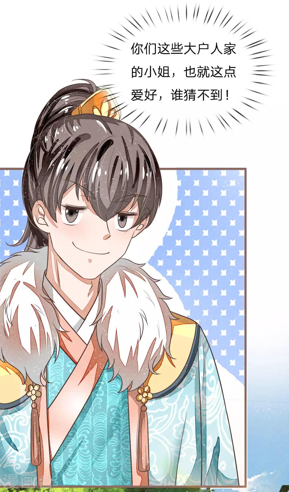 第44话 皇帝就是打工仔-第45话