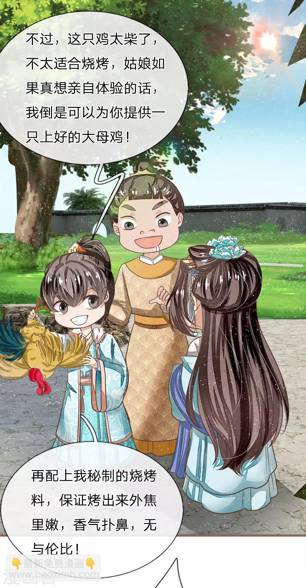 第44话 皇帝就是打工仔-第45话