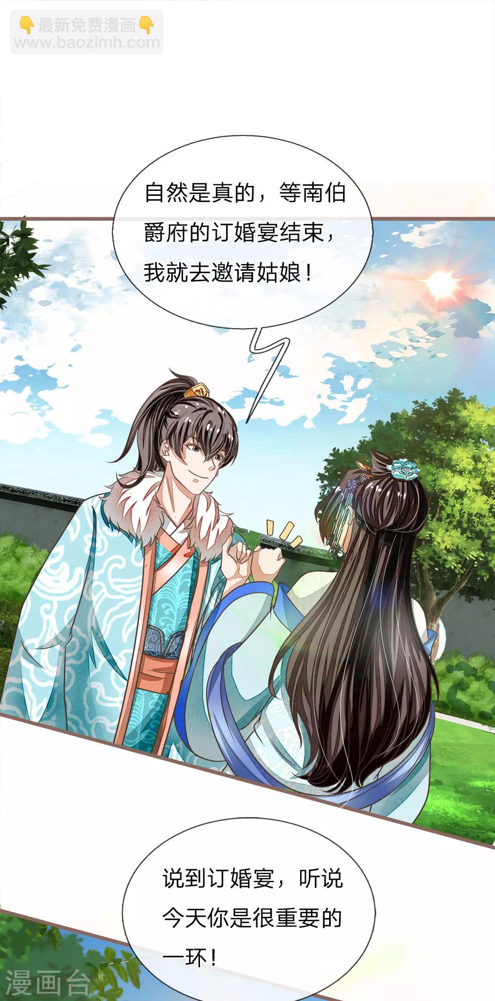 第44话 皇帝就是打工仔-第45话