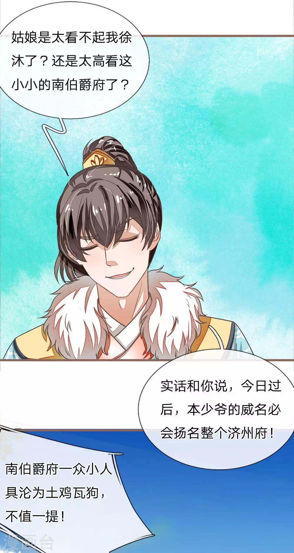 第44话 皇帝就是打工仔-第45话