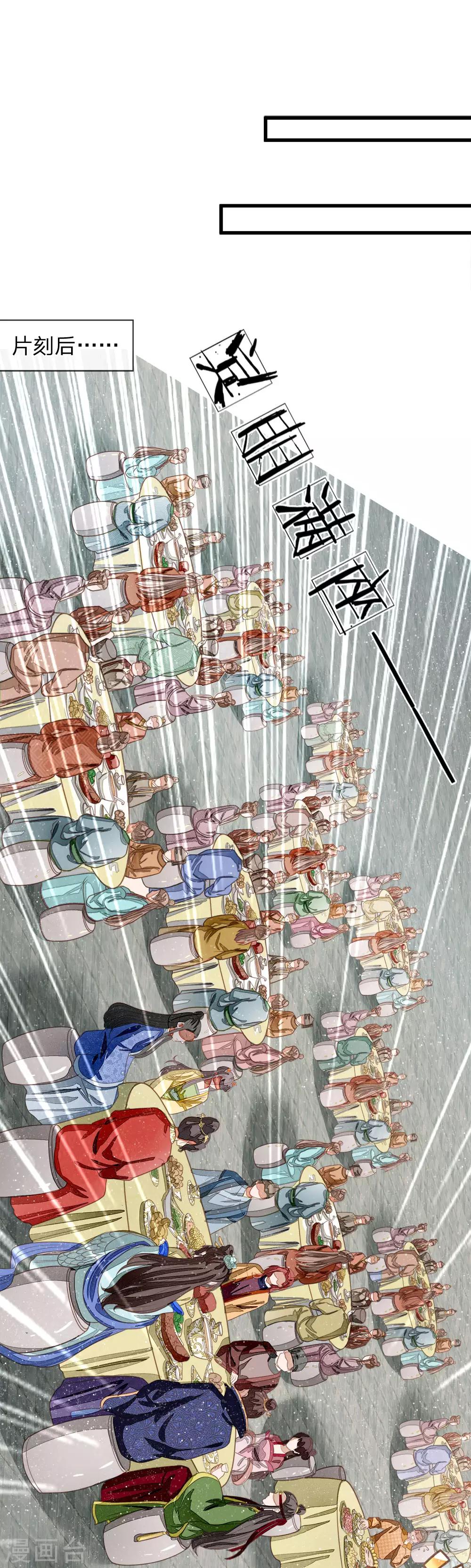 第46话 好戏终于开场了！-第47话