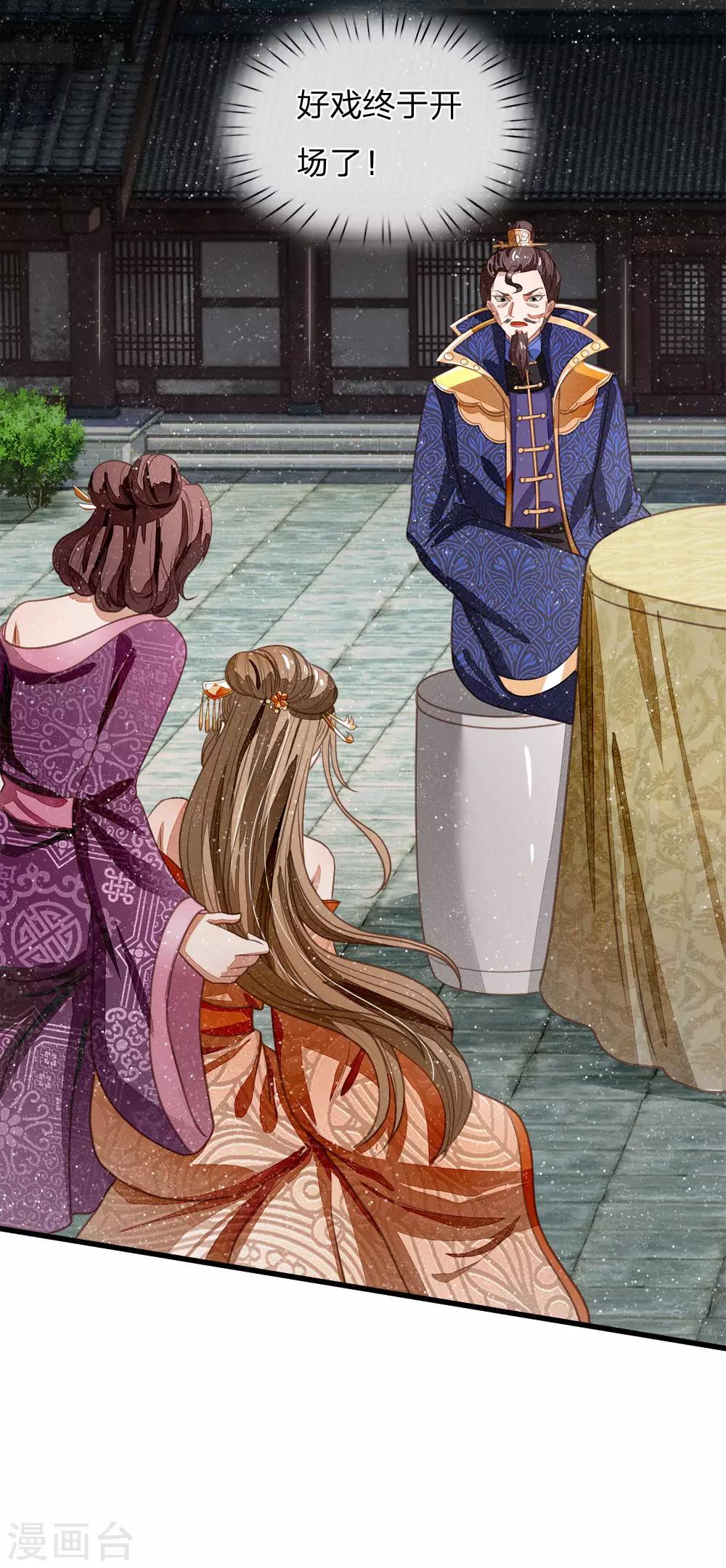 第46话 好戏终于开场了！-第47话