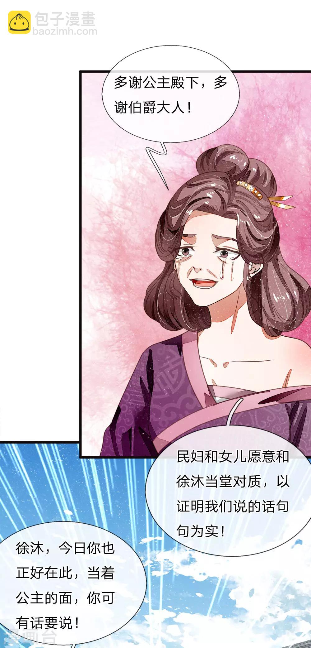 第48话 问心无愧，无话可说-第49话