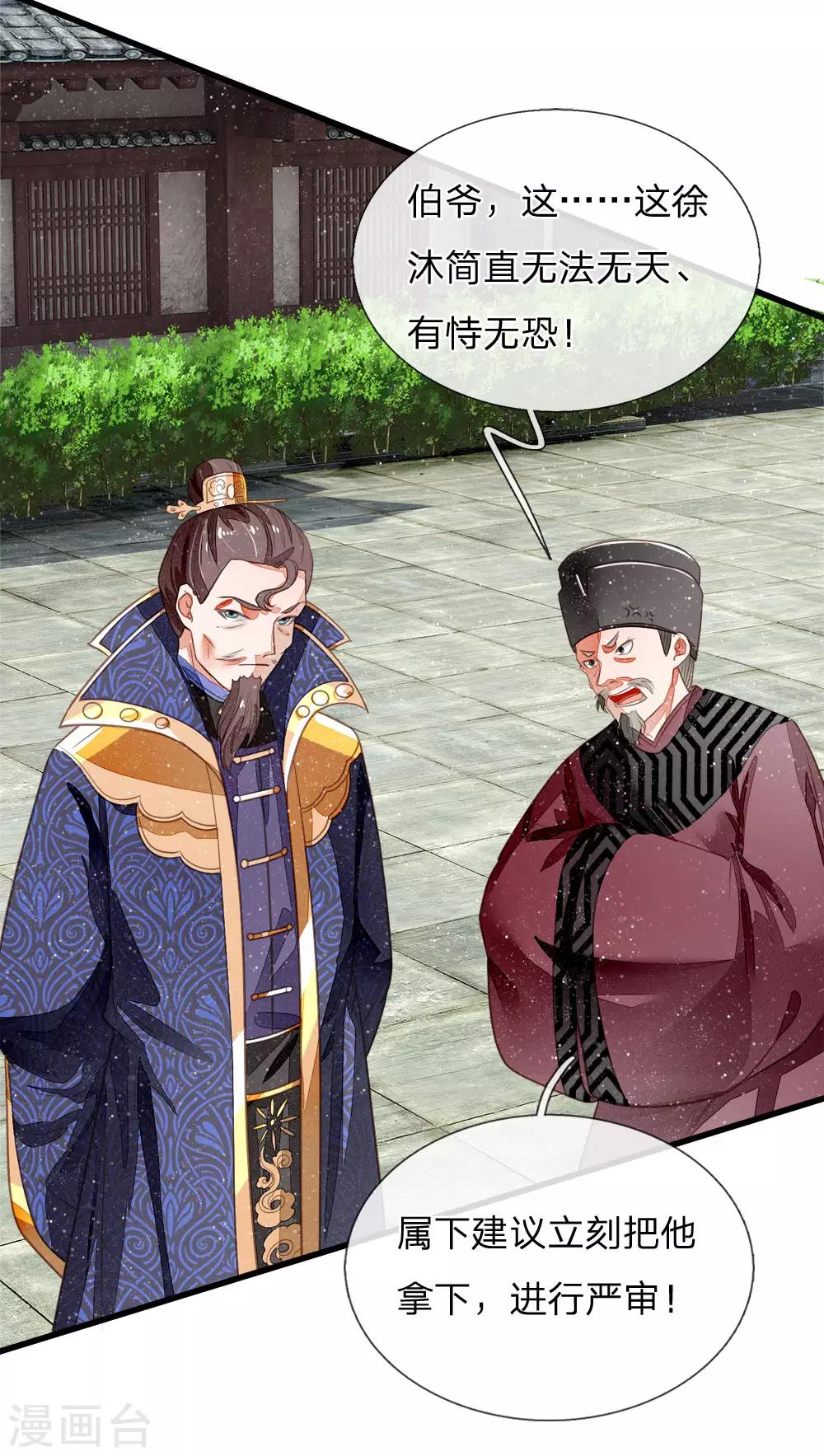 第48话 问心无愧，无话可说-第49话