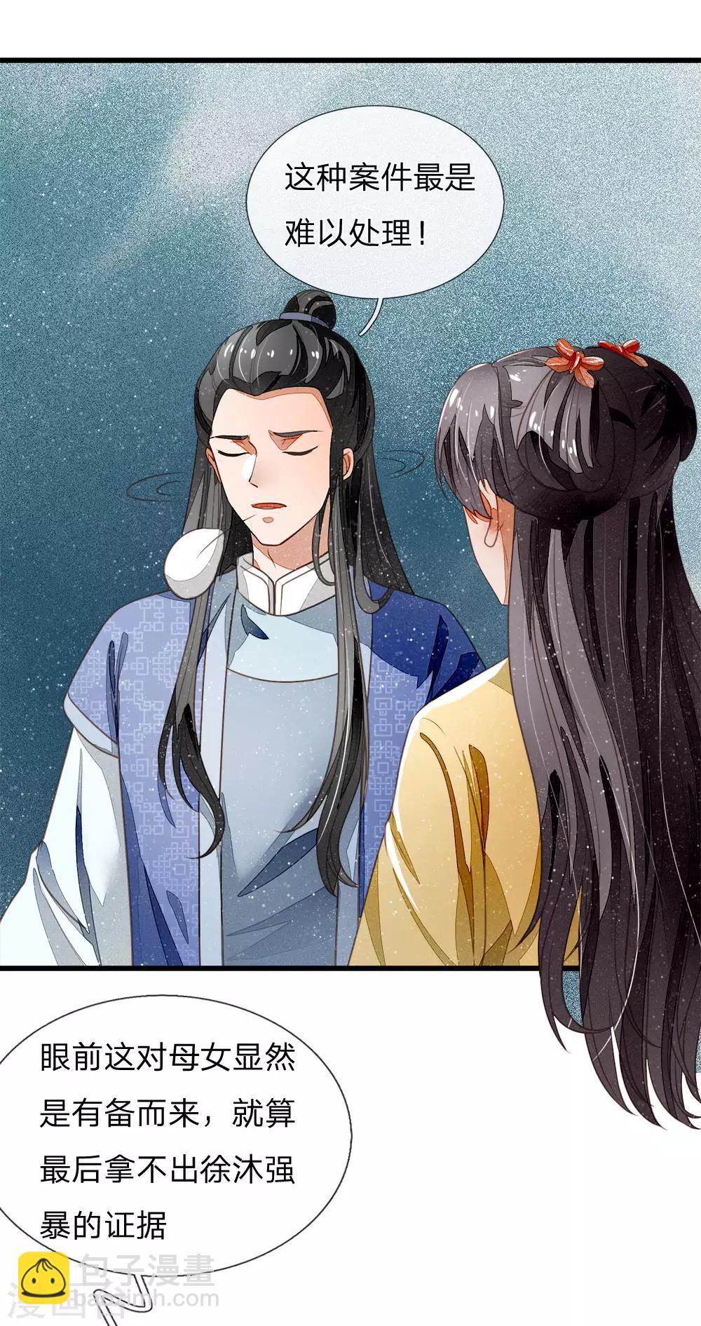 第48话 问心无愧，无话可说-第49话