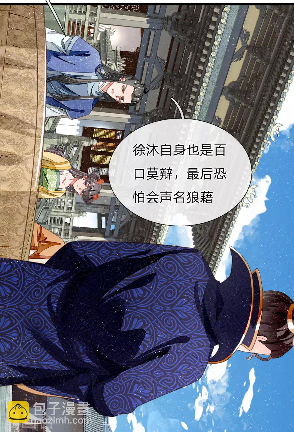 第48话 问心无愧，无话可说-第49话