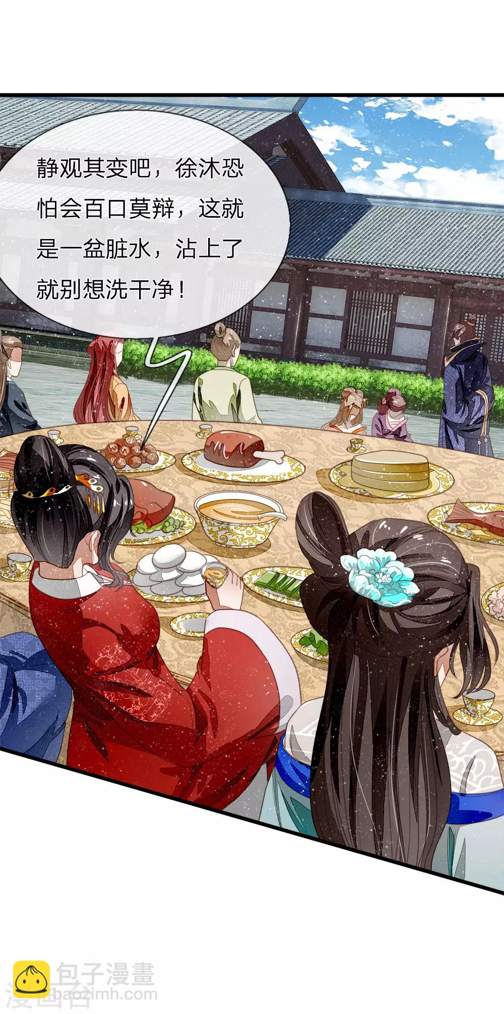 第48话 问心无愧，无话可说-第49话