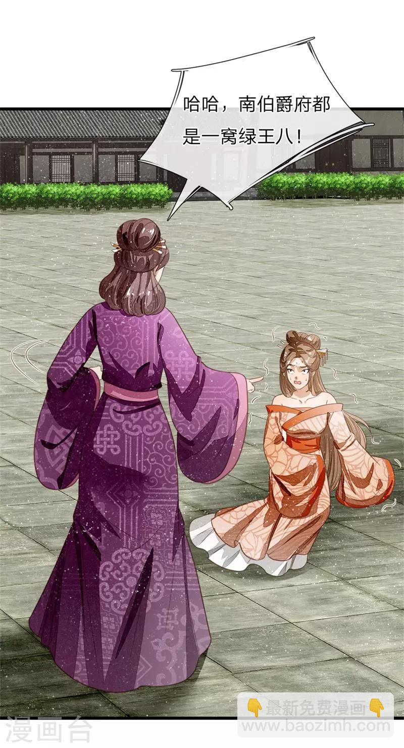 第51话 狗咬狗，一嘴毛-第53话