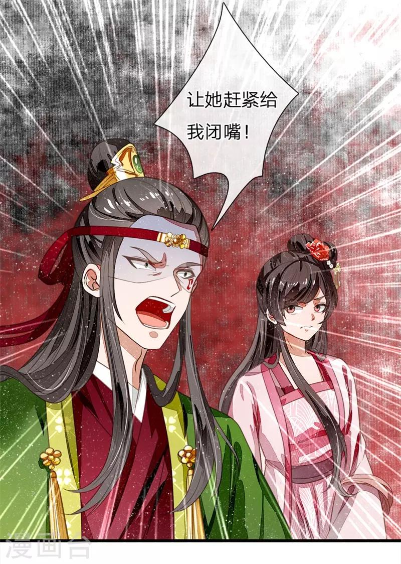 第51话 狗咬狗，一嘴毛-第53话