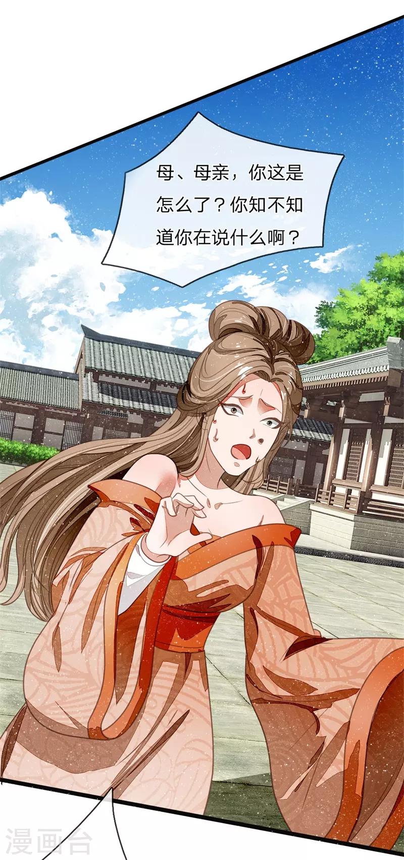 第51话 狗咬狗，一嘴毛-第53话