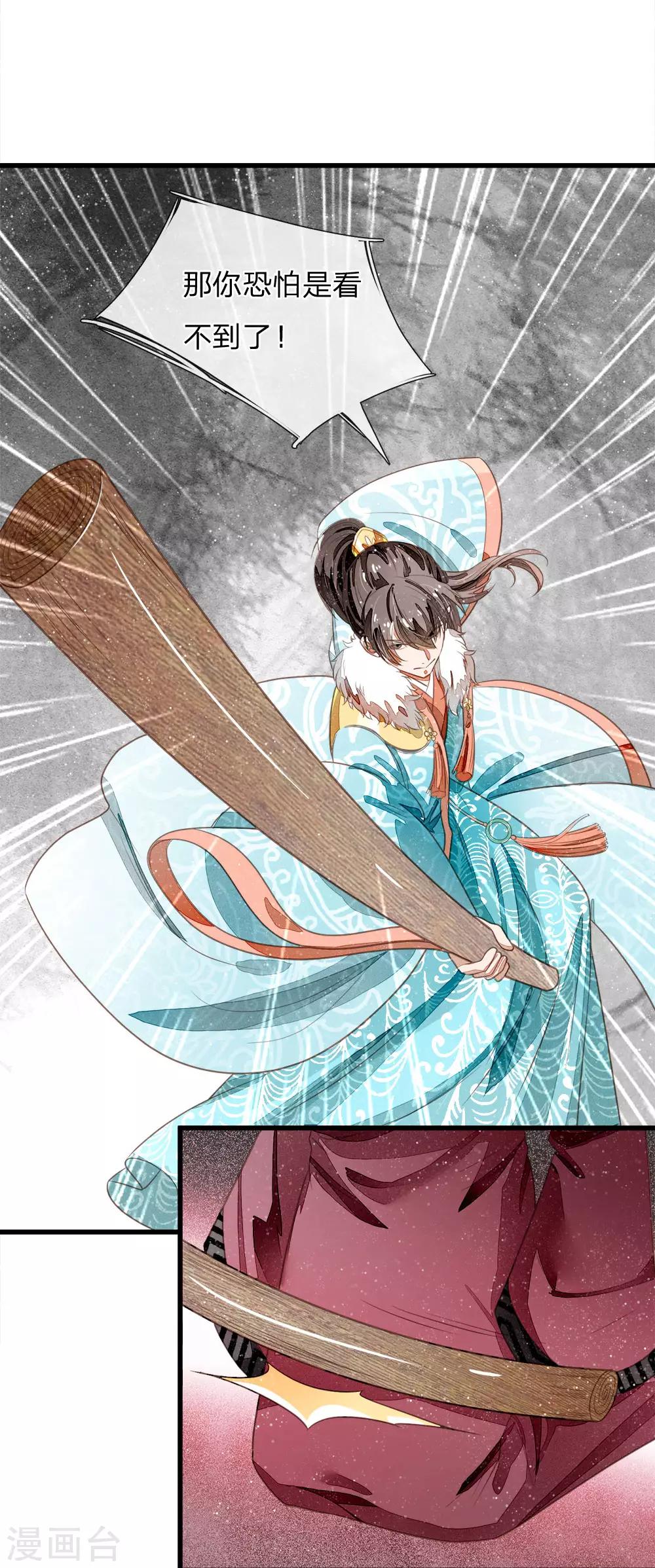 第53话 打断狗腿！-第55话