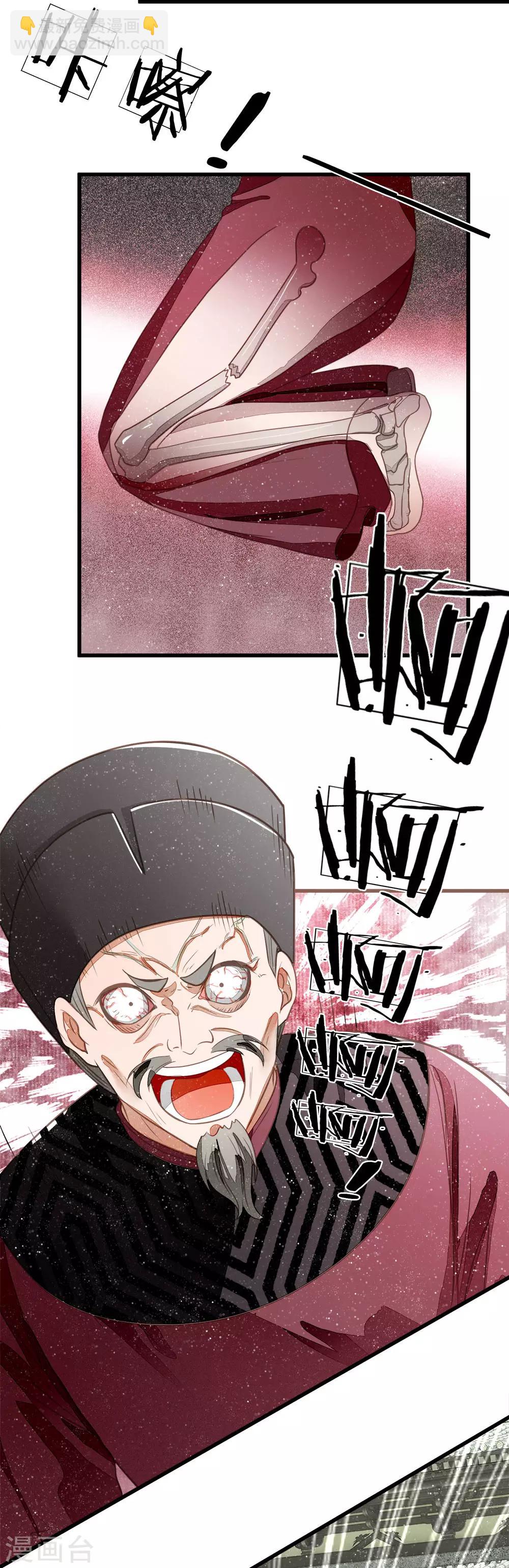 第53话 打断狗腿！-第55话