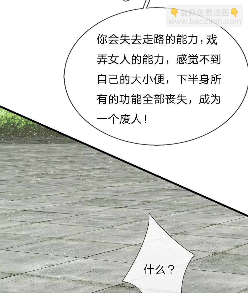 第53话 打断狗腿！-第55话