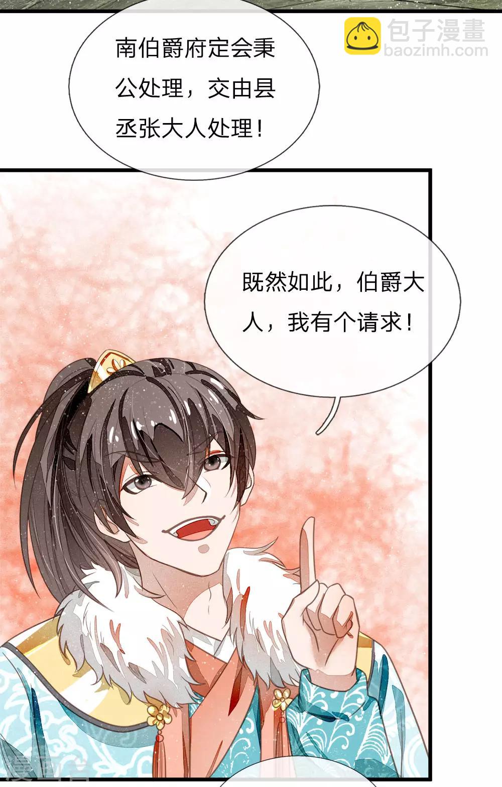 第53话 打断狗腿！-第55话