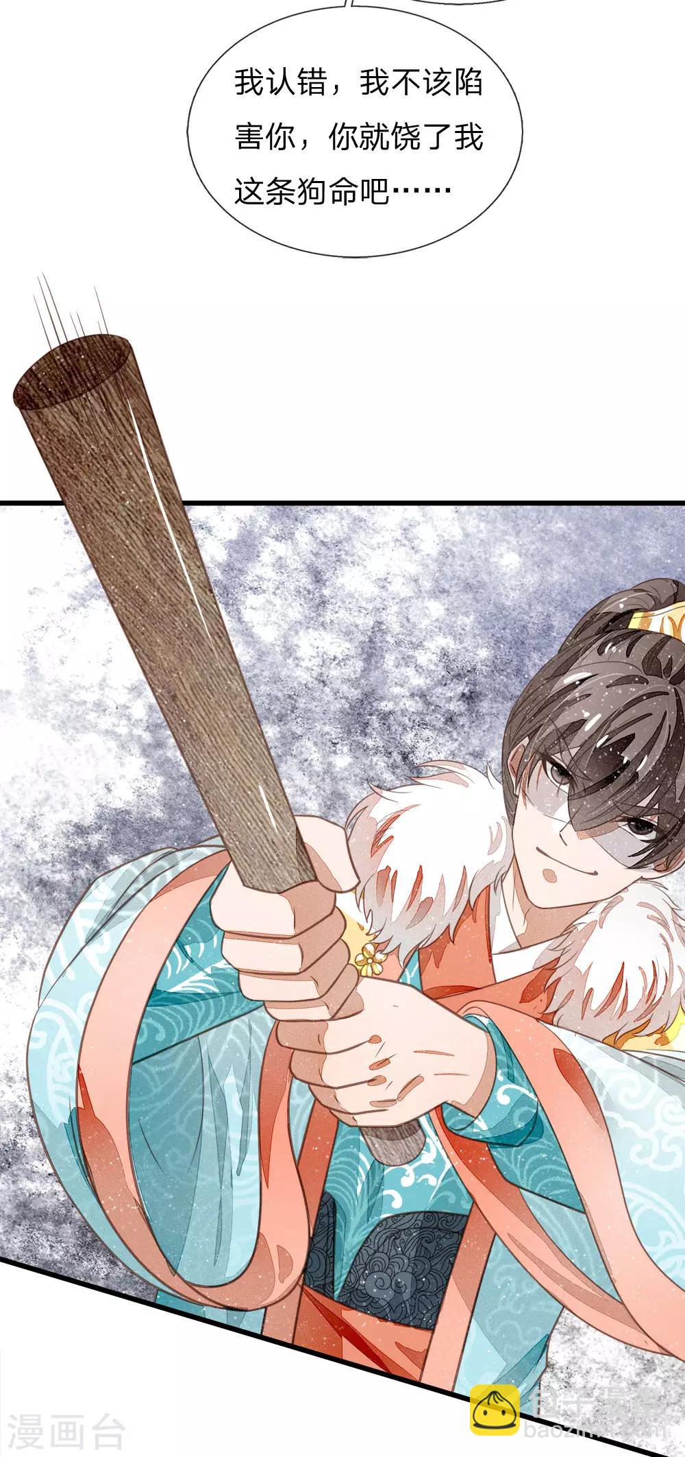 第53话 打断狗腿！-第55话