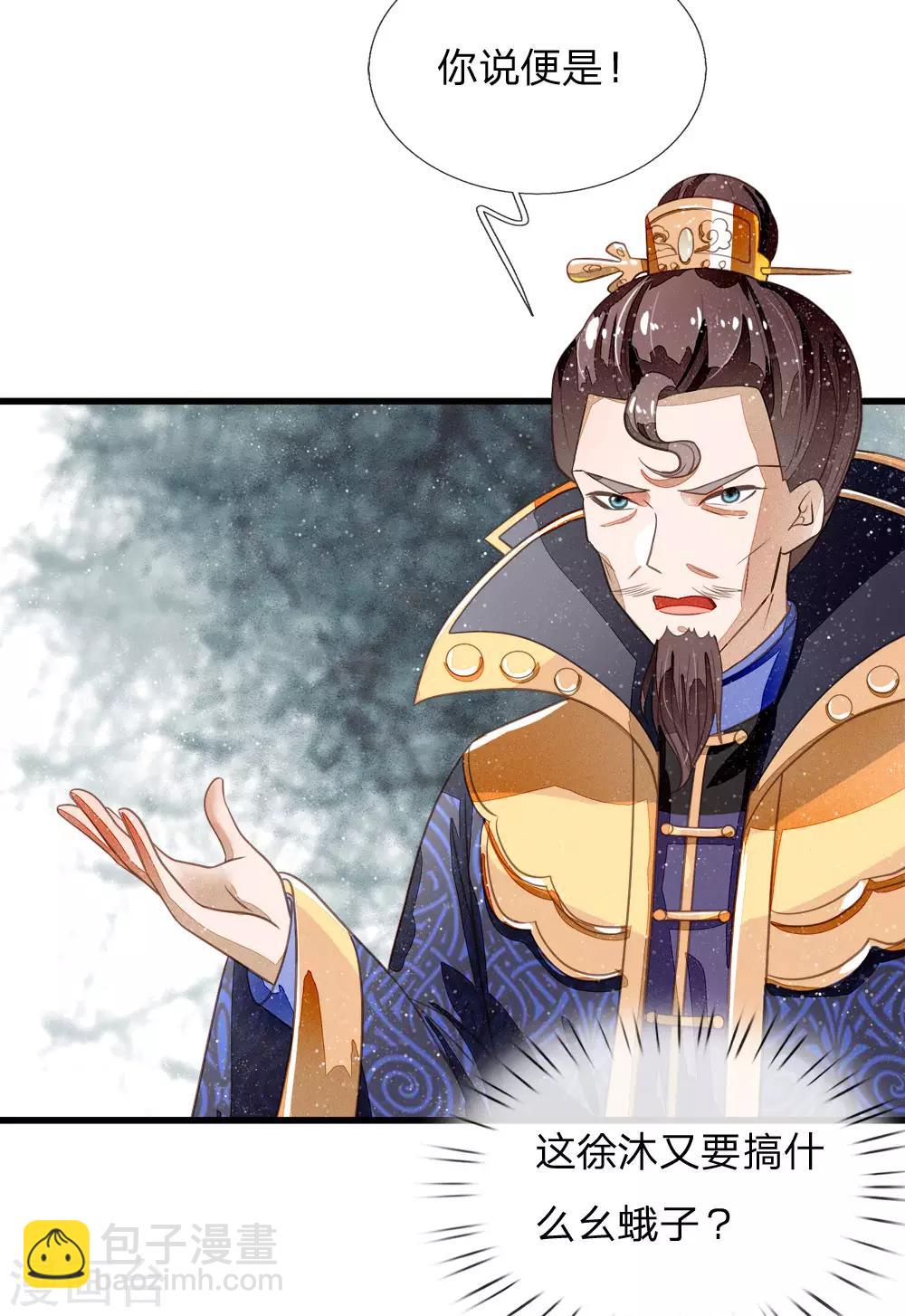 第53话 打断狗腿！-第55话