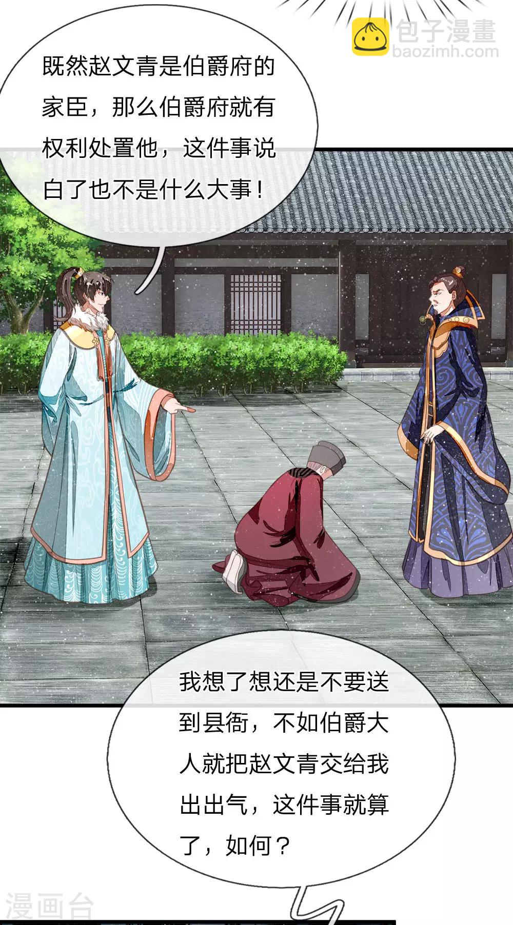 第53话 打断狗腿！-第55话