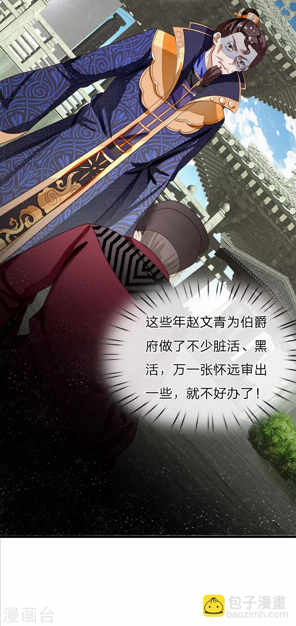 第53话 打断狗腿！-第55话