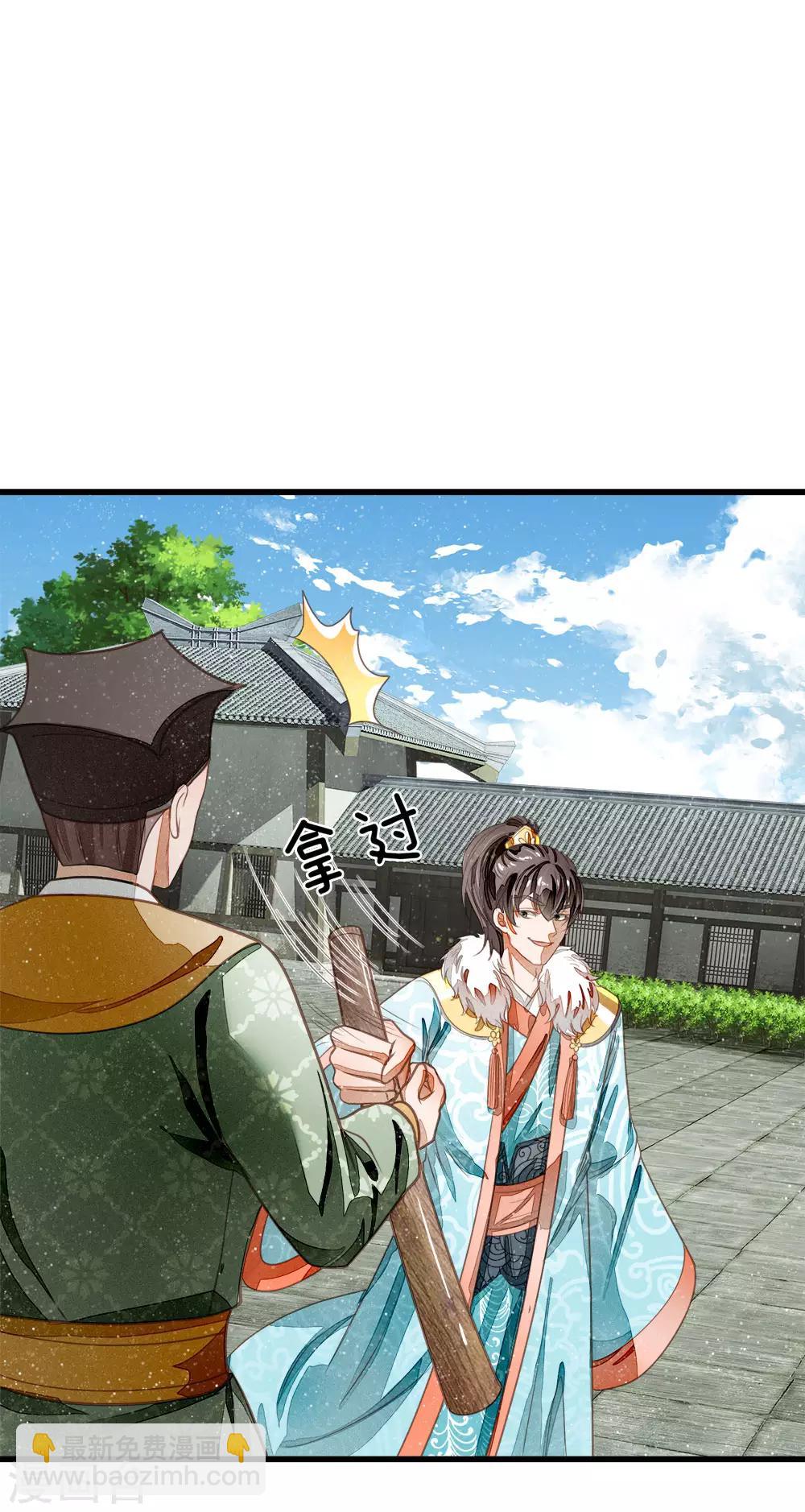 第53话 打断狗腿！-第55话