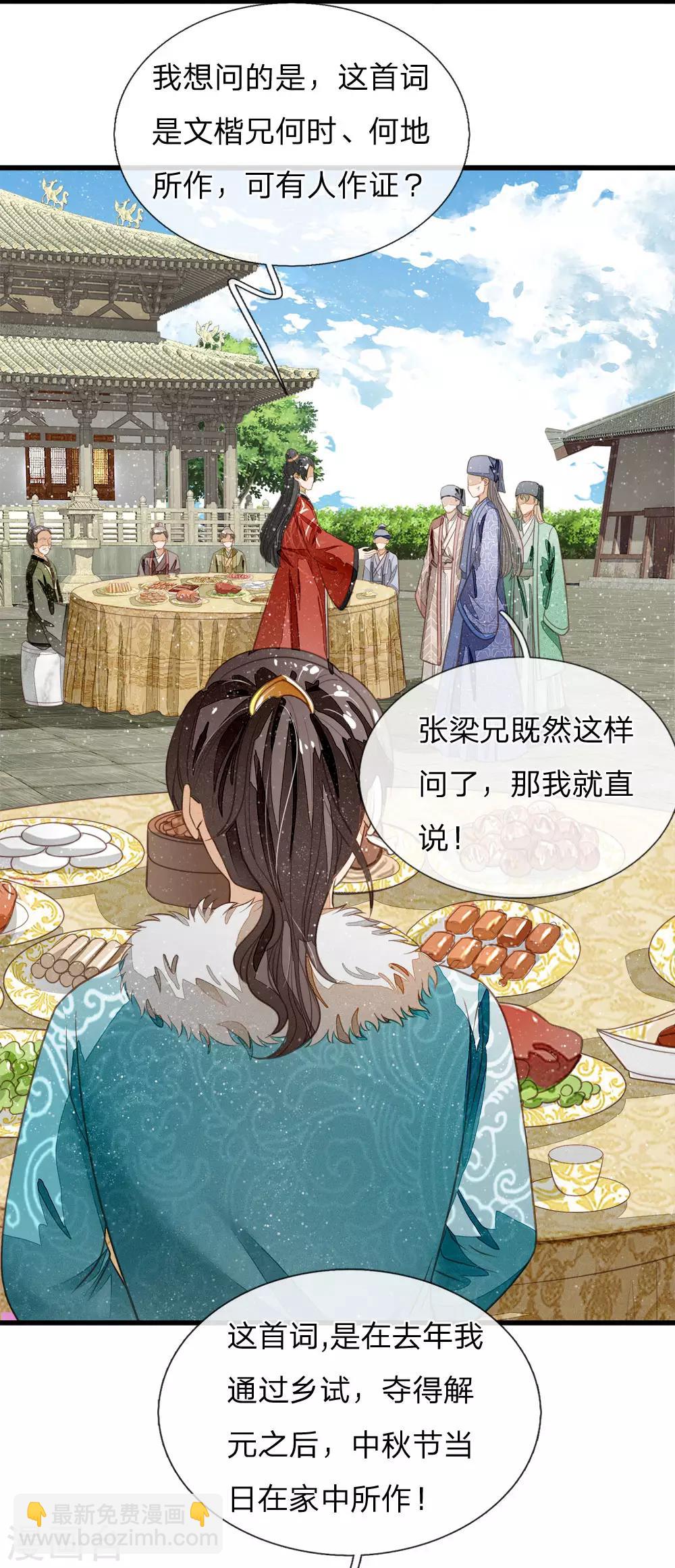 第55话 新坑开始！-第57话