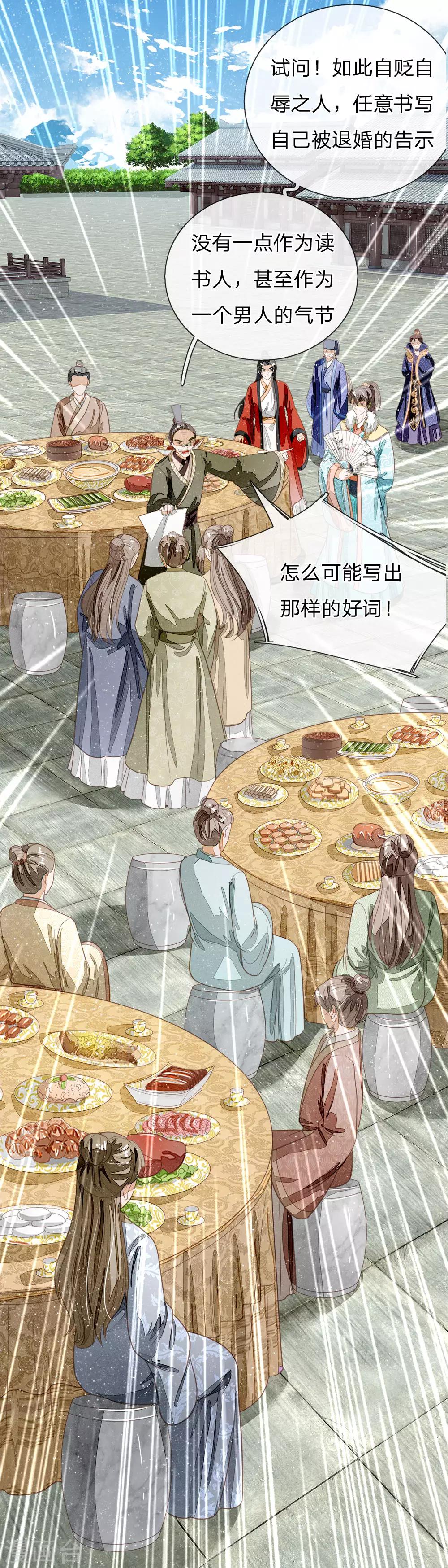 第57话 神仙都助我-第59话