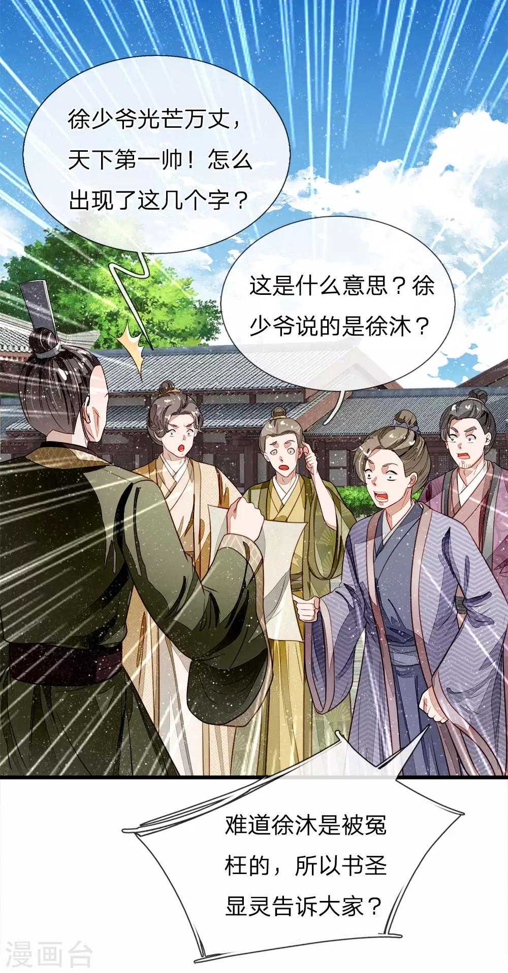 第57话 神仙都助我-第59话