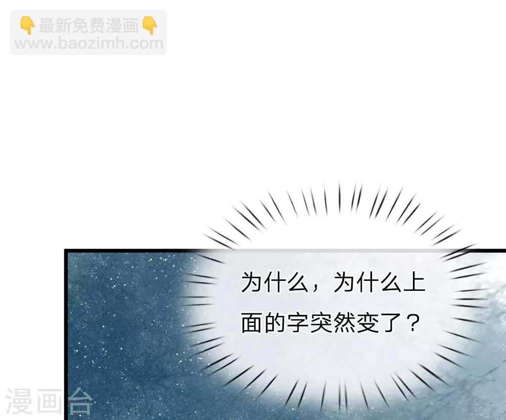 第57话 神仙都助我-第59话