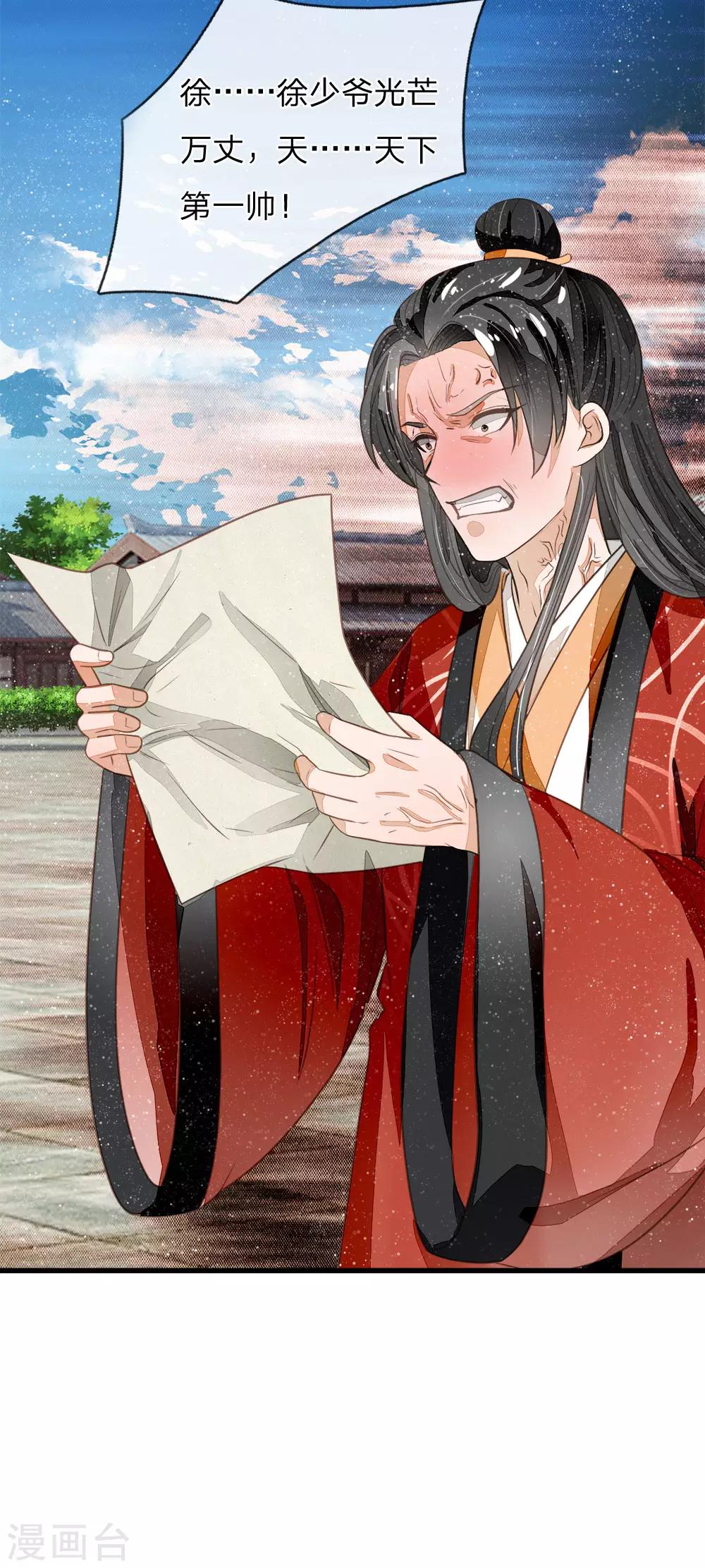 第57话 神仙都助我-第59话