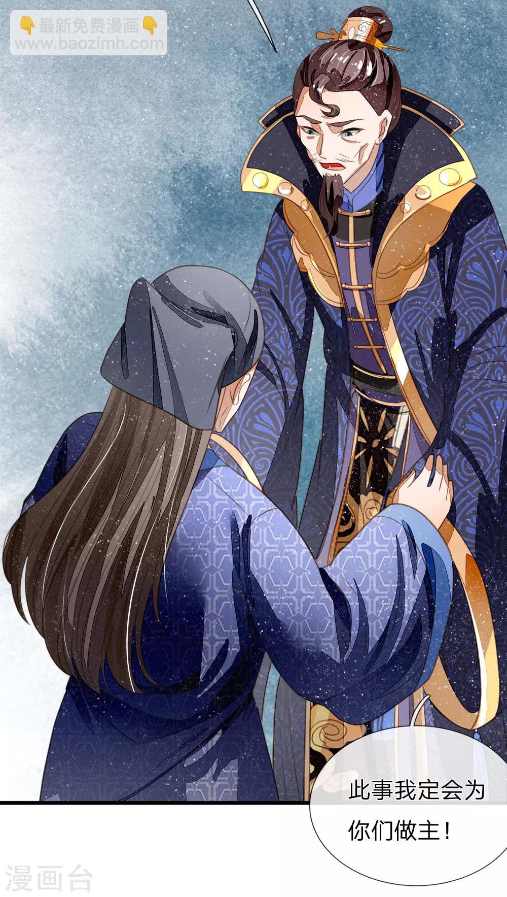 第57话 神仙都助我-第59话