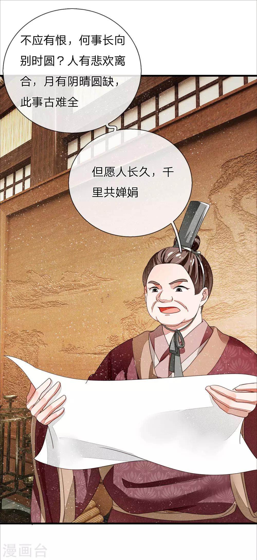 第6话 败家子也可以是大才子-第7话