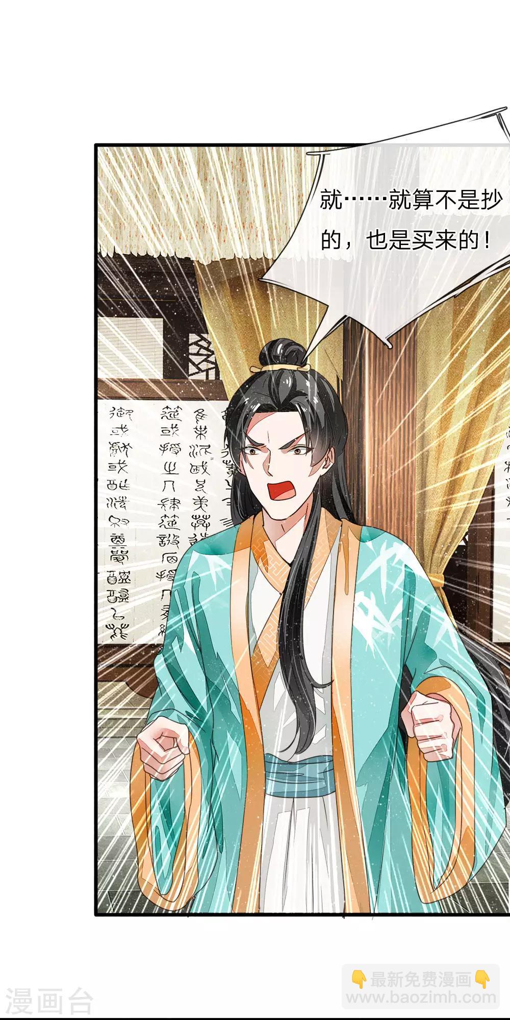 第6话 败家子也可以是大才子-第7话