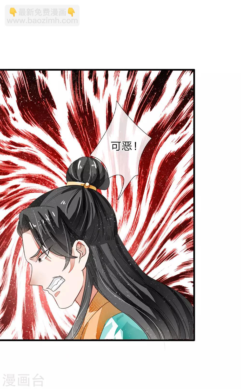 第6话 败家子也可以是大才子-第7话