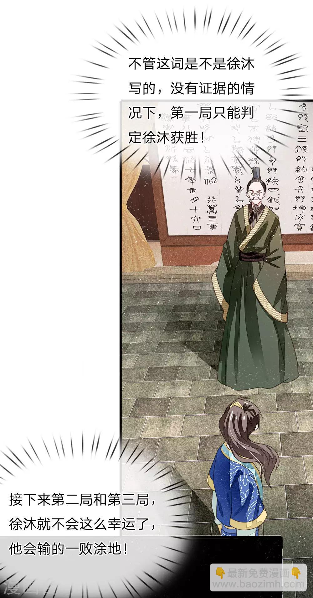 第6话 败家子也可以是大才子-第7话