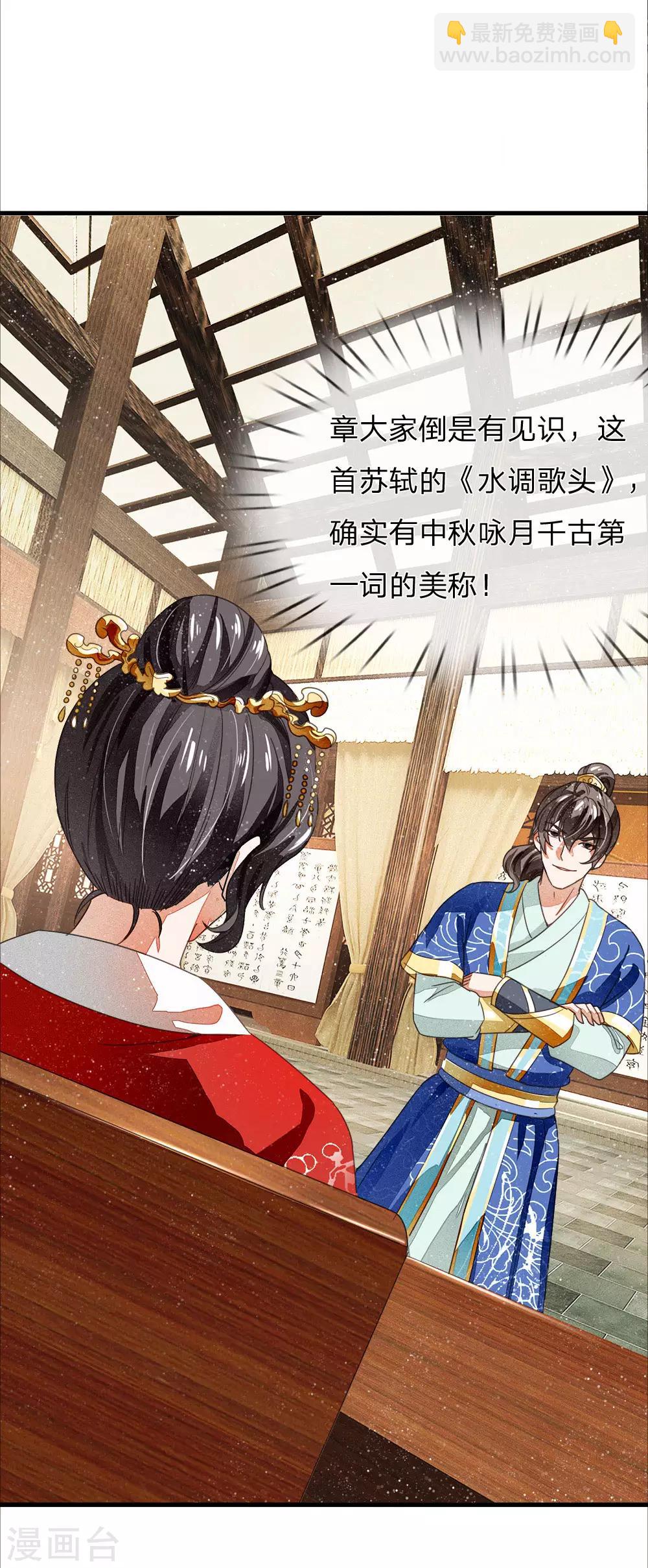 第6话 败家子也可以是大才子-第7话